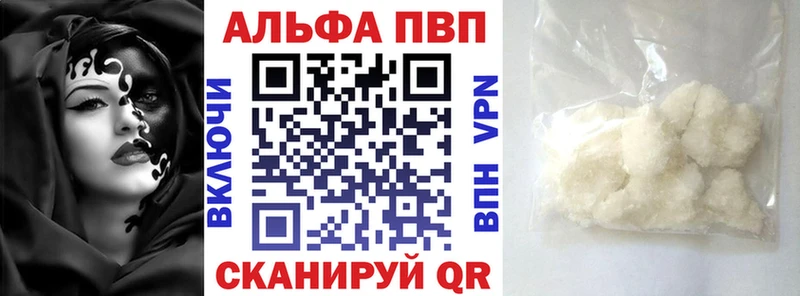 купить наркотик Железногорск A-PVP крисы CK