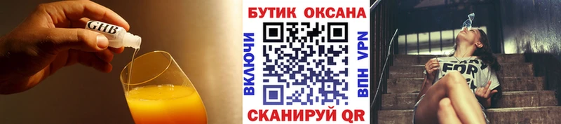 цены   Железногорск  Бутират 99% 