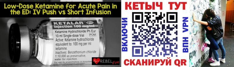 КЕТАМИН ketamine  Железногорск 