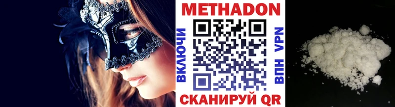 Метадон methadone  наркошоп  Железногорск 