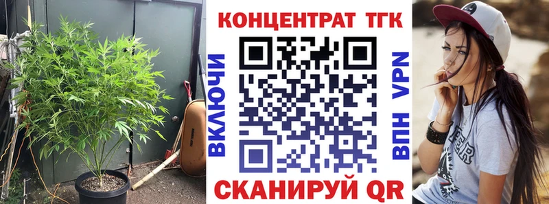 ТГК гашишное масло Железногорск