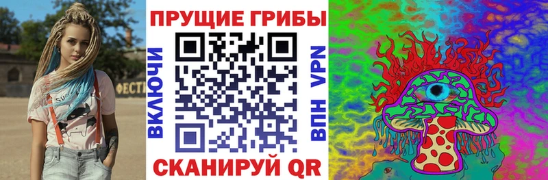 Галлюциногенные грибы Magic Shrooms  как найти закладки  Железногорск 